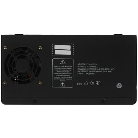 Стабилизатор напряжения RUCELF STW-10000-L