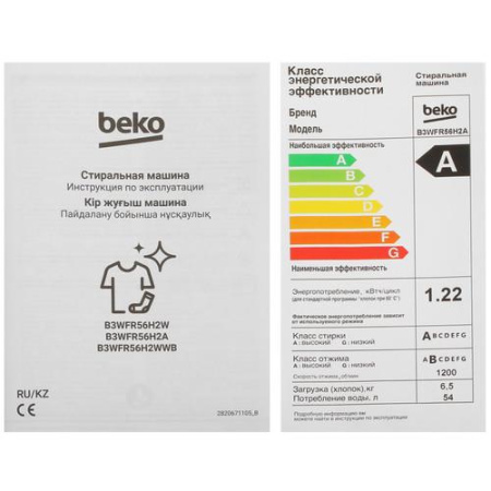 Стиральная машина Beko B3WFR56H2A серый