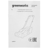 Электрическая газонокосилка GreenWorks GD1200LM32