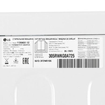 Стиральная машина LG F1296NDS1 белый