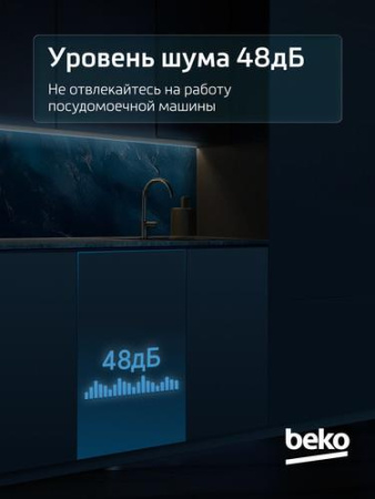 Встраиваемая посудомоечная машина Beko BDIN16420