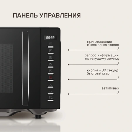 Микроволновая печь Rondell RDE-MW204 черный