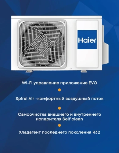 Сплит-система Haier As100Hpl1Hra/1U105S2Ss2Fa Coral Inverter