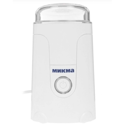 Кофемолка Микма ИП 33 белая