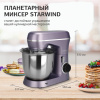 Миксер Starwind SPM6162 лавандовый