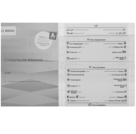 Стиральная машина Bosch WLS2846SME серый