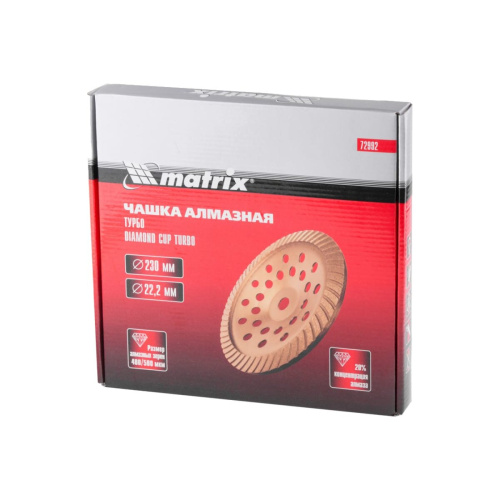Чашка алмазная зачистная MATRIX Turbo 72992, 230 мм