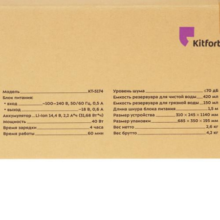 Электрошвабра  Kitfort КТ-5174  белый