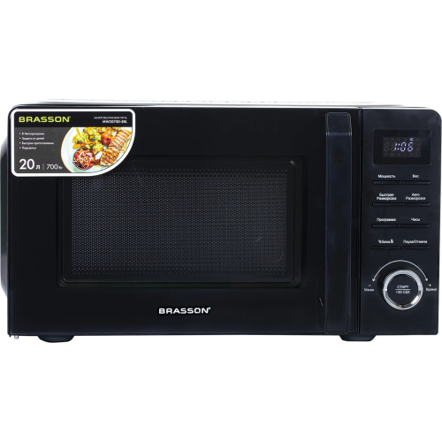 Микроволновая печь BRASSON MW2070D-8BL черная