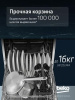 Встраиваемая посудомоечная машина Beko BDIN16420