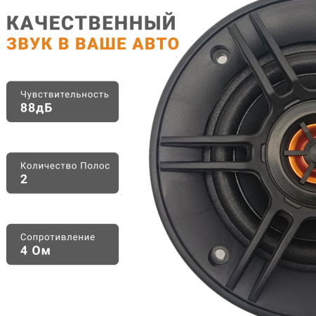 Колонки автомобильные Swat SP-C4