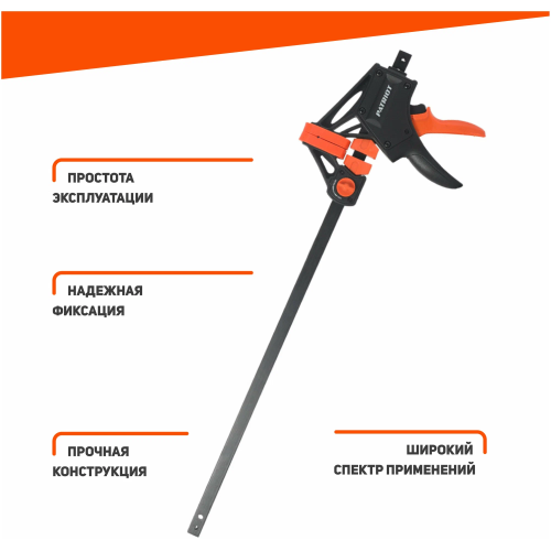 Струбцина PATRIOT Platinum QRP-450P (350006510) быстрозажимная, усиленная