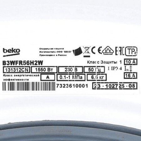 Стиральная машина Beko B3WFR56H2W белый
