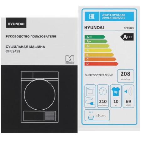 Сушильная машина Hyundai DFE9429 белый