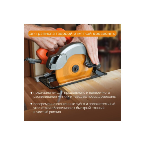 Диск пильный VIRA by Rage Universal 594233 190 мм