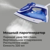 Утюг BQ SI1003 Белый-Синий