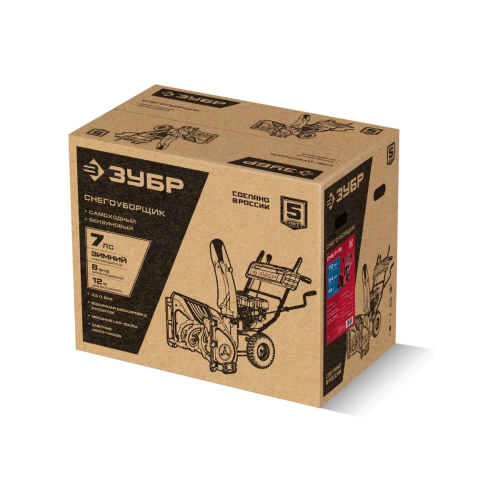 Снегоуборщик бензиновый Зубр СМБ-7-72