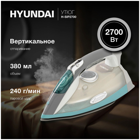 Утюг Hyundai H-SIP2700 белый/серый
