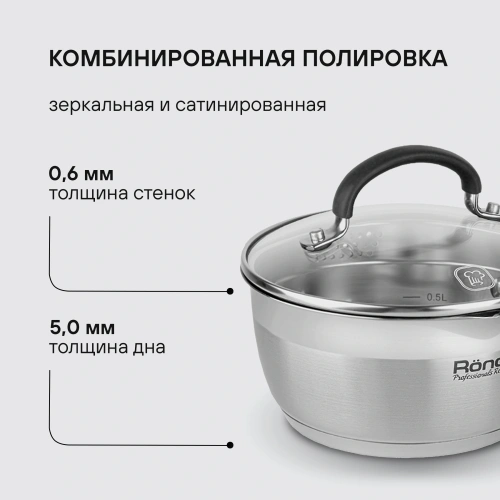 Набор посуды Rondell Prime RDS-1291 8 предметов