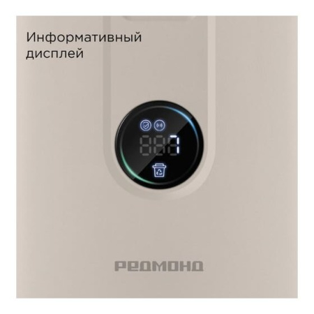 Пылесос Redmond VR-1325S бежевый
