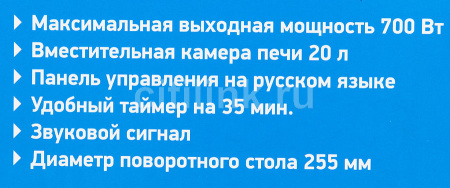 Микроволновая печь BBK 20MWS-709M/B