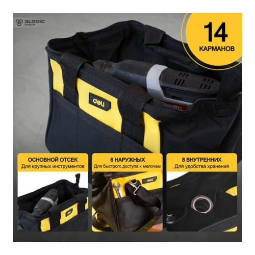 Сумка-саквояж для инструментов Deli DL-P1 300х230х250мм