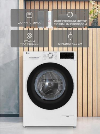Стиральная машина LG F2M5HS6W белый