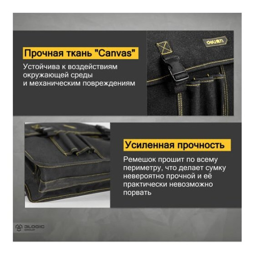 Сумка-портфель для инструментов Deli DL-P8 450х150х290мм