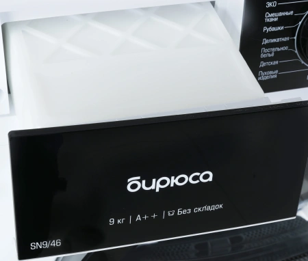 Сушильная машина БИРЮСА DM-SN9/46