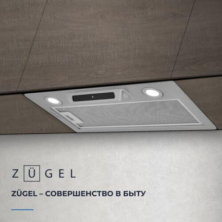 Вытяжка полновстраиваемая ZUGEL ZHI523X серебристый