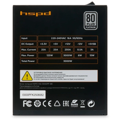 Блок питания HSPD HSI-3000PF-BK 3000W 80+ Platinum (ATX, 3.1, PCIe 5.1, Full modular, 1x24(20+4)pin 600mm, 2xCPU 8(4+4)pin 650mm)