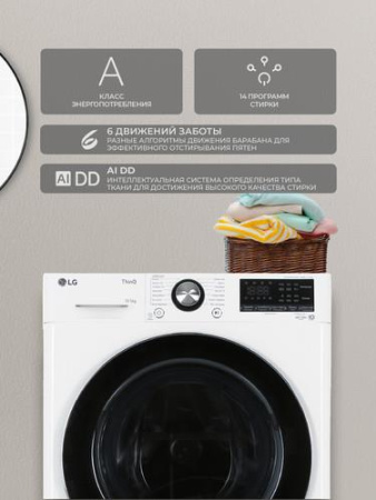 Стиральная машина LG TW4V9RW9W белый