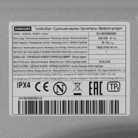 Сушильная машина Samsung DV16DG8600BVLD черный