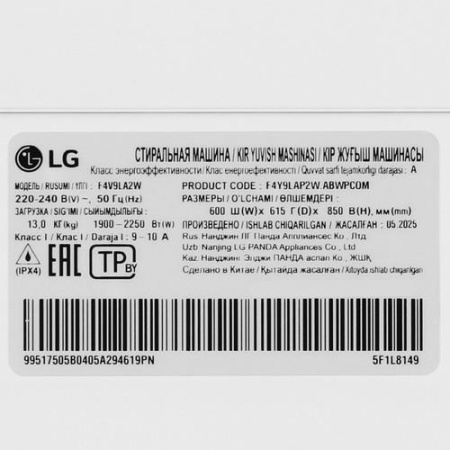 Стиральная машина LG F4V9LA2W белый