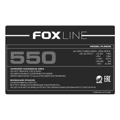 Блок питания Foxline FL550S 550W ATX PSU, 120Fan, 24 pin, 4 + 4 Pin (12V), 5*SATA, 2*4 pin molex, 1*FDD, 1*PCI-e(6 + 2 pin)