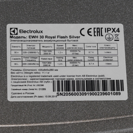 Electrolux EWH 30 Royal Flash Silver