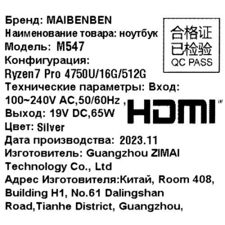15.6" Ноутбук MAIBENBEN M547 серебристый