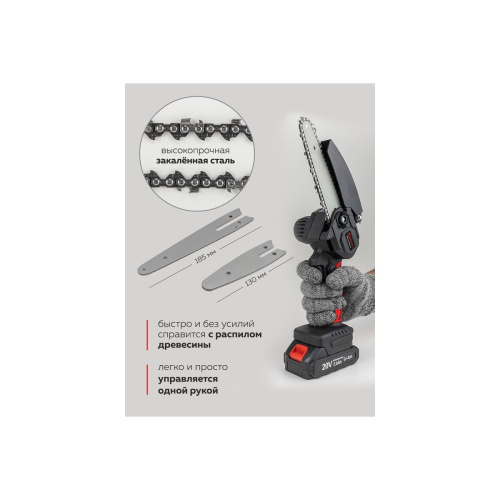 Электропила цепная ForceKraft FK-CSR1018E