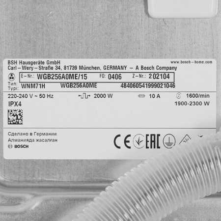 Стиральная машина Bosch WGB256A0ME белый