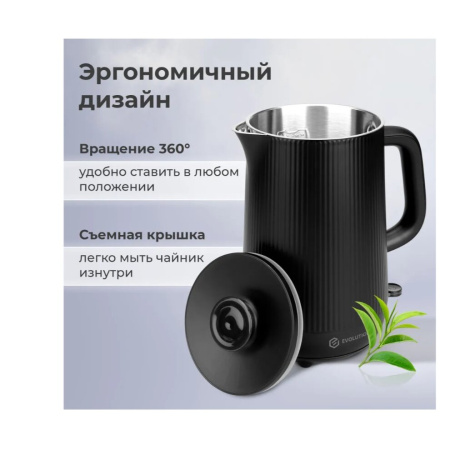 Электрочайник Evolution KP18172 Black