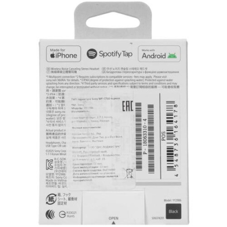 Наушники TWS Sony WF-C710  черный 2025