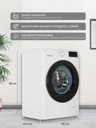 Стиральная машина LG F2M5HS6W белый