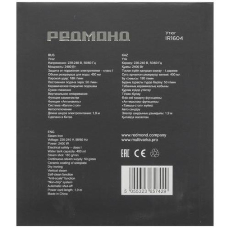 Утюг REDMOND IR1604 бирюзовый