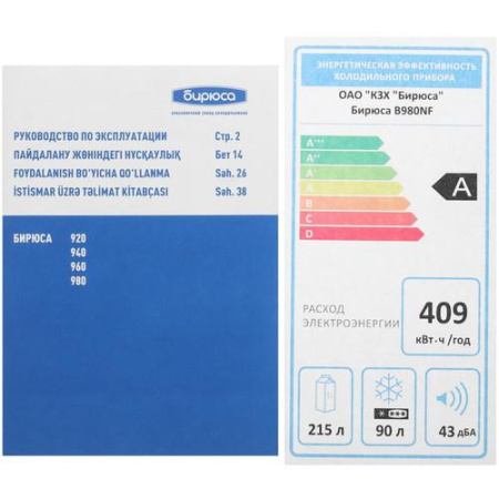 Холодильник с морозильником Бирюса B980NF черный