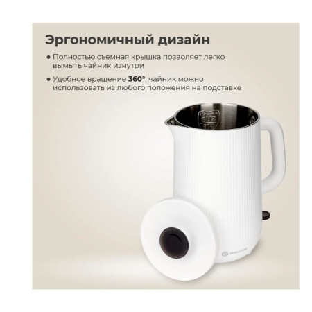 Электрочайник Evolution KP18172 White