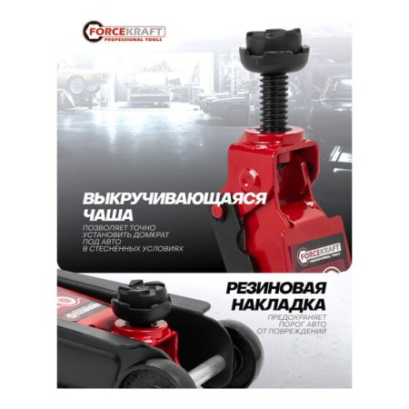 Домкрат ForceKraft FK-T830031
