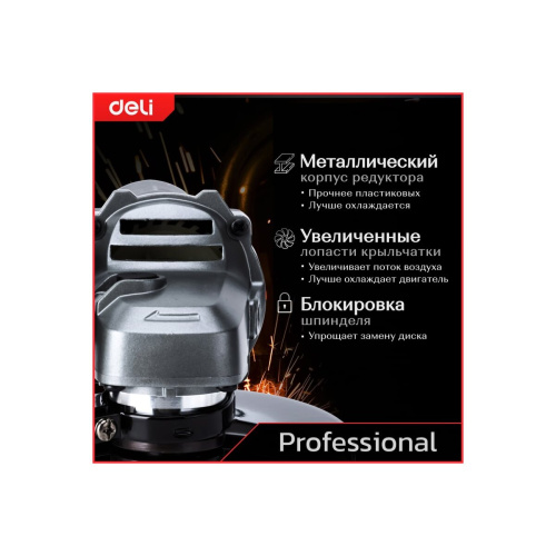 УШМ Deli DE-JM125-4E 890Вт