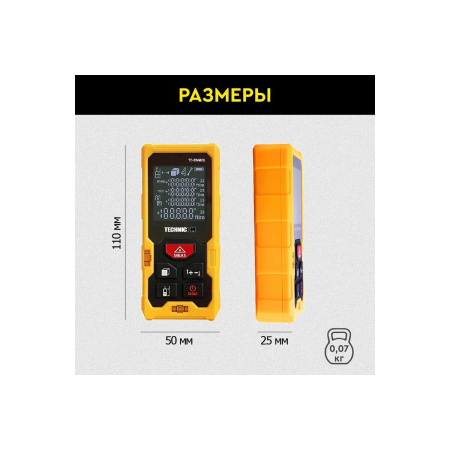 Лазерный дальномер TECHNICOM TC-DM40L