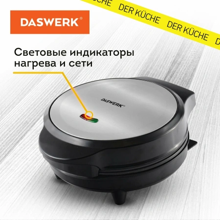 Вафельница Daswerk WM-5 (455652)