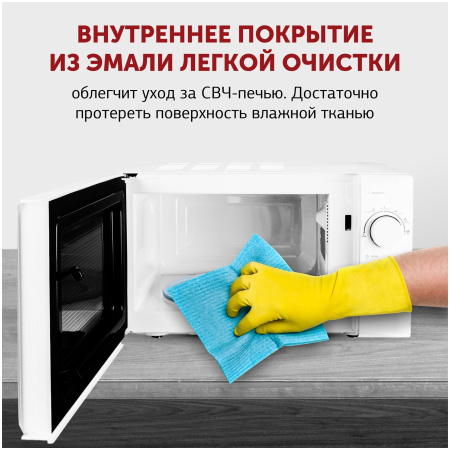 Микроволновая печь Starwind SMW3720 20л белый
